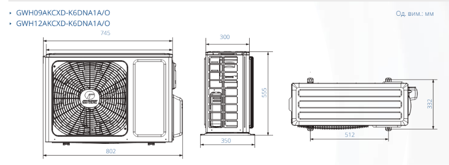 Наружный блок Soyal Invertor