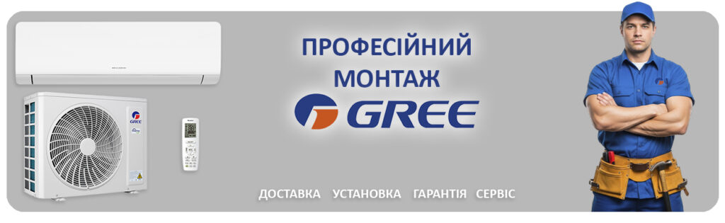 професійний монтаж